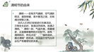 水墨山水清明传统文化宣讲ppt模板