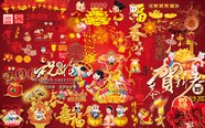 2009年新年图片下载