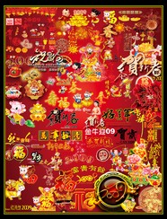 2009春节素材图片下载
