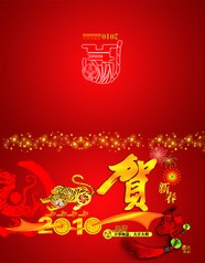 2010新年贺卡图片下载