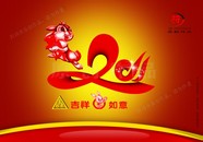 2011新年祝福语图片