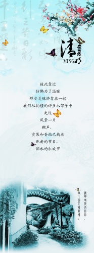 清明节板报图片