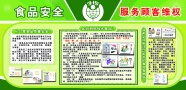 315维权日板报图片