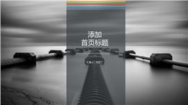 产品宣传常用PPT模板下载