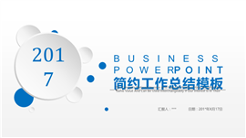 微立体工作总结年终总结报告PPT模板