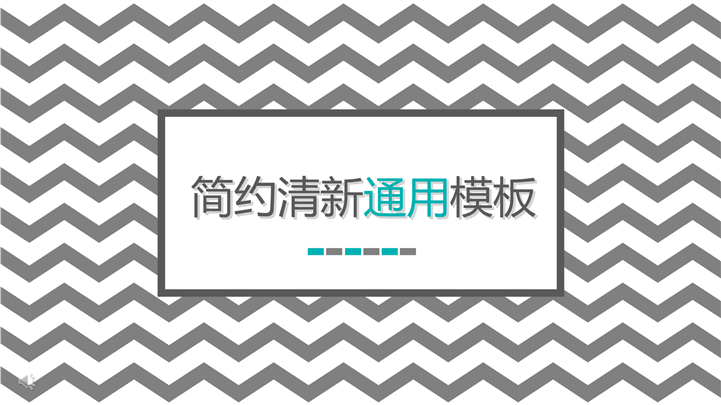 动态企业项目团队介绍计划书PPT模板