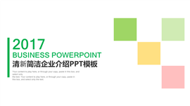 绿色版企业商务商业计划书PPT模板