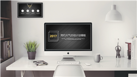 灰色调商务办公计划书PPT模板