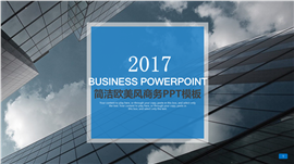 高端商业计划书项目介绍PPT模板