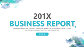 2017清新水墨商务总结PPT模板