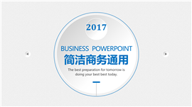 简洁微立体商务汇报PPT模板