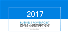 公司商务宣传商业计划书PPT模板