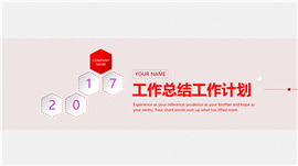 大气工作总结工作计划PPT模板