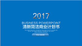 清新简洁公司商业计划书PPT模板