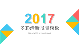 多数据展示企业业务报告PPT模板