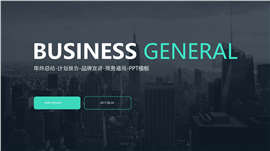 欧美高端商务公司介绍PPT模板