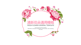 清新校园风毕业论文答辩PPT模板