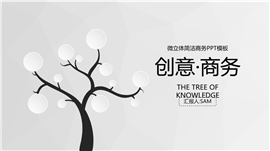 创意商务公司创业计划书PPT模板