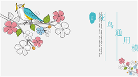 韩范文艺小清新淡雅鲜花PPT模板