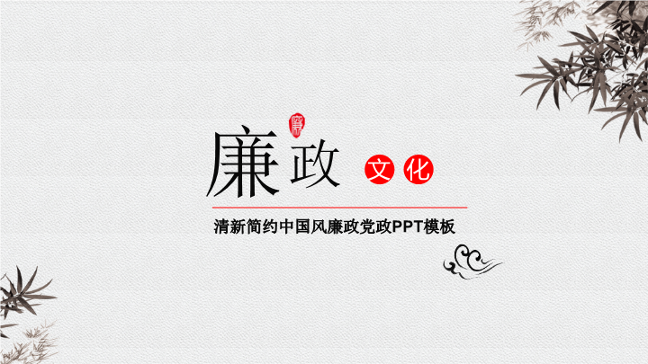 红色致敬英雄逆行者党政PPT模板