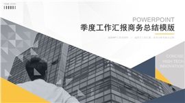 4色工作总结可视化PPT图表