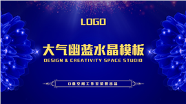 大气幽蓝水晶商业策划PPT模板