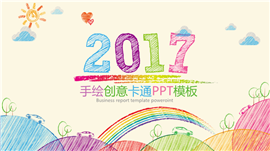 手绘创意卡通儿童教育PPT模板