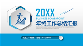 2017年终工作总结汇报PPT模板