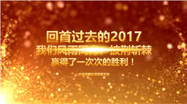 金色收获动态颁奖晚会PPT模板