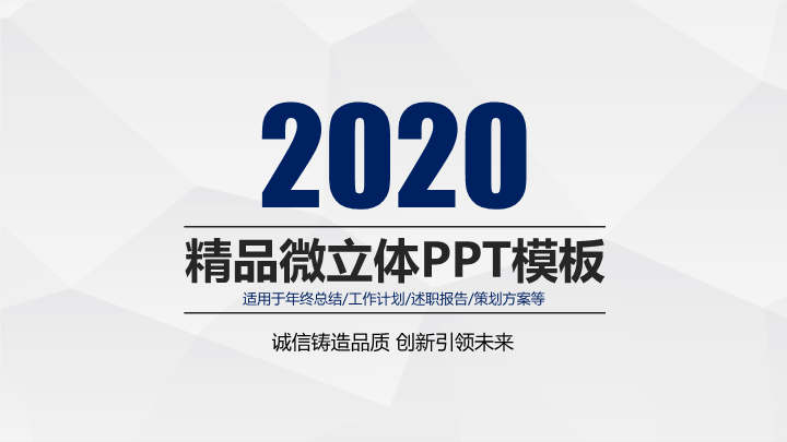 清爽微粒体2021工作总结PPT模板
