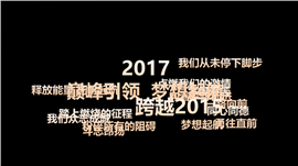 2018年度颁奖盛典活动PPT模板