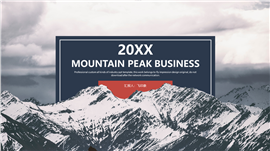 大气山峰商务通用PPT模板