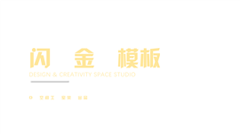 闪耀金枝业绩汇报总结PPT模板