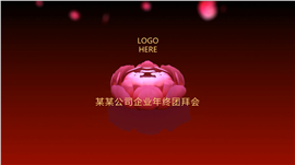 狗年大吉新年年会PPT模板