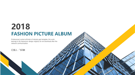 时尚商务画册PPT模板