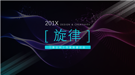 动感旋律线条商业计划书PPT模板