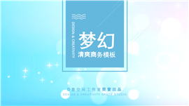 蓝色清新教师课件PPT模板