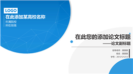 名片风格毕业论文答辩PPT模板