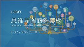 思维导图商务PPT模板