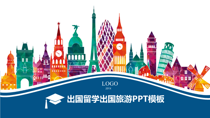 出国留学旅游旅行企业培训PPT模板