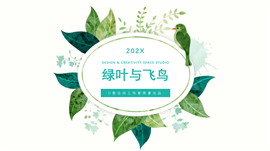 绿色生机清新文艺范PPT模板