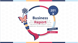 卡通中国结文艺范PPT模板