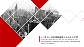 大气清新时尚实用商务演示PPT模板