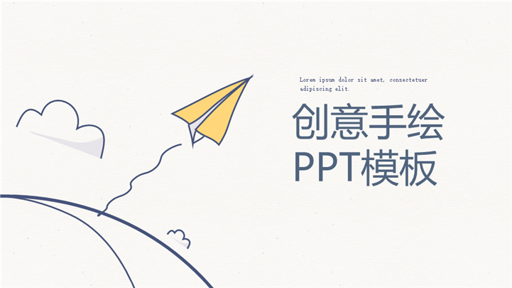 创意线条手绘商务办公PPT模板