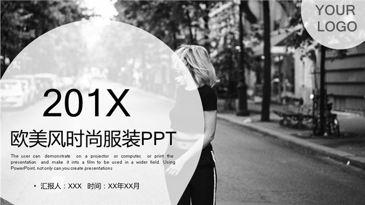 201X欧美风时尚服装品牌宣传PPT模板