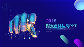 IOS渐变色科技风PPT模板