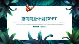 绿叶边框文艺范PPT模板