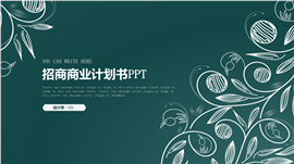 黑板背景教育教学PPT模板