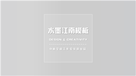 水墨风企业项目PPT模板