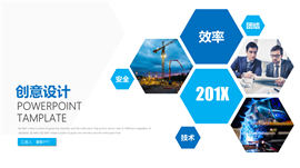 简洁商业项目策划案PPT模板